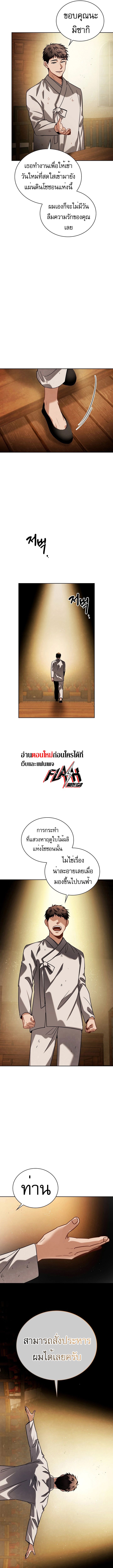 Be the Actor - หน้า 7
