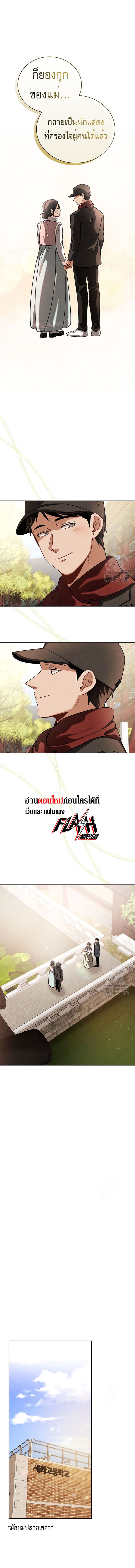 Be the Actor - หน้า 10