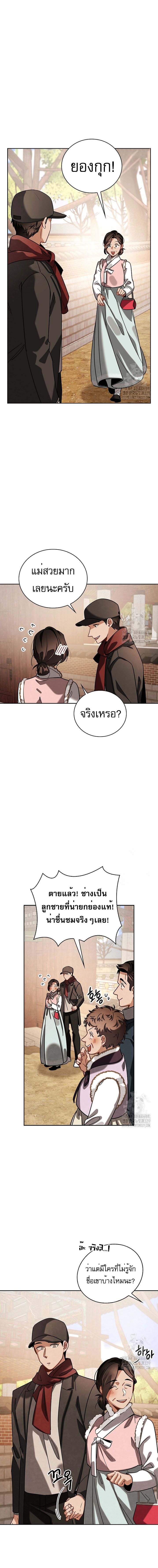 Be the Actor - หน้า 6