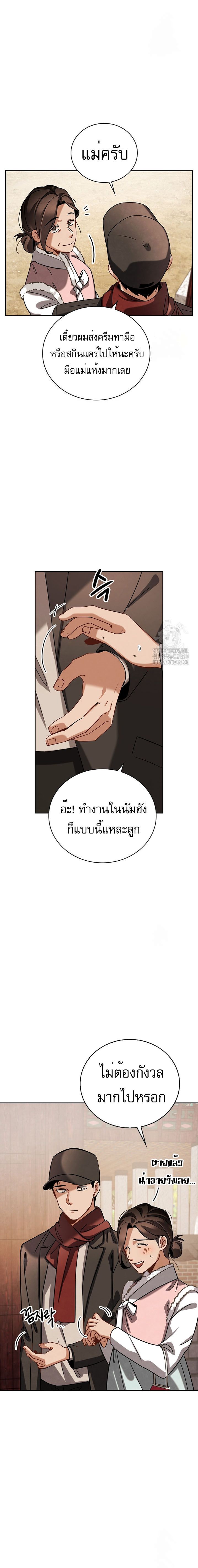 Be the Actor - หน้า 7