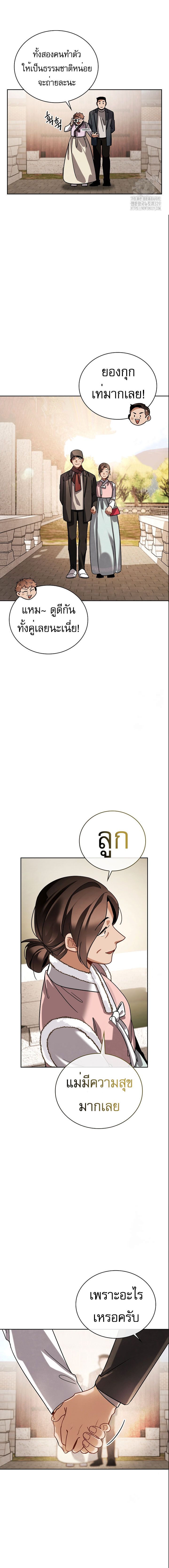 Be the Actor - หน้า 9