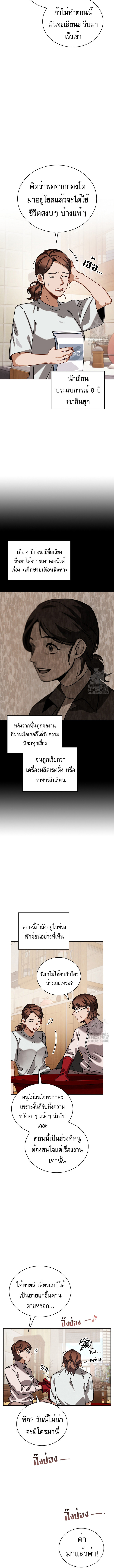 Be the Actor - หน้า 8
