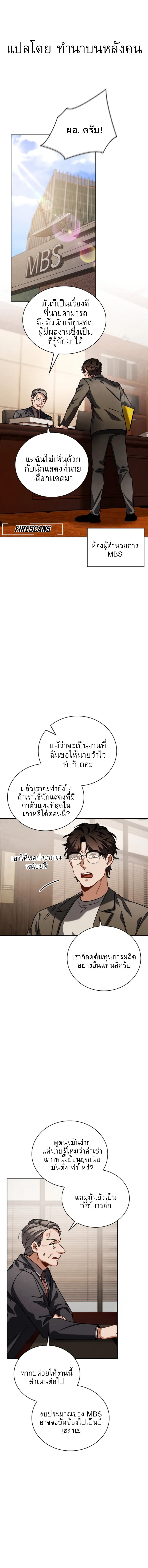 Be the Actor - หน้า 1