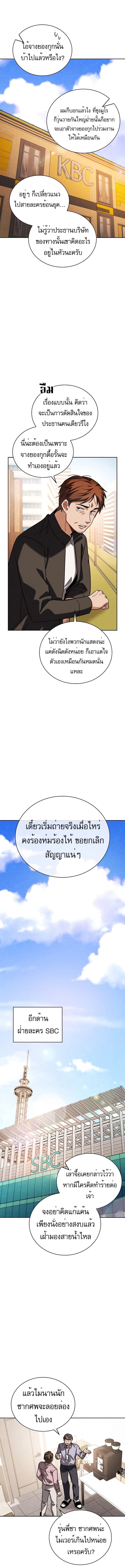 Be the Actor - หน้า 7