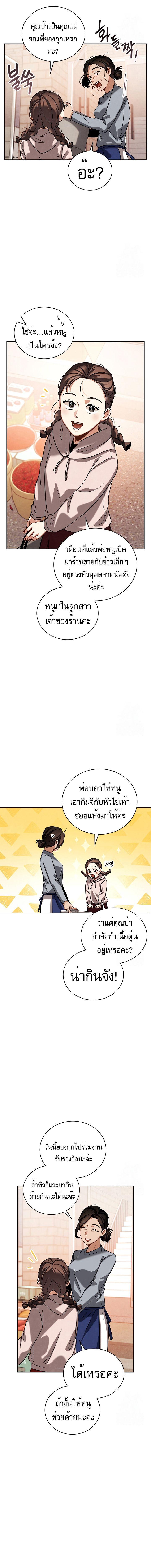 Be the Actor - หน้า 14