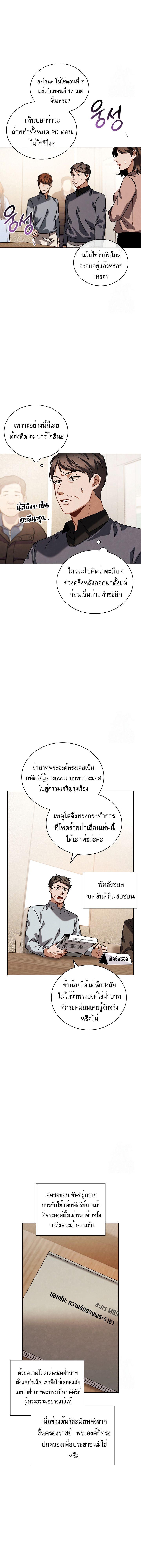Be the Actor - หน้า 6