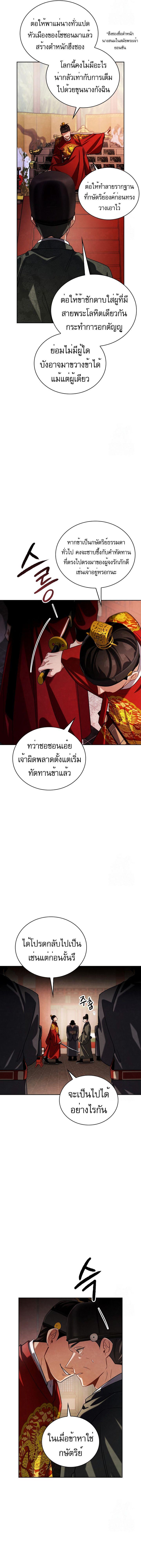 Be the Actor - หน้า 9