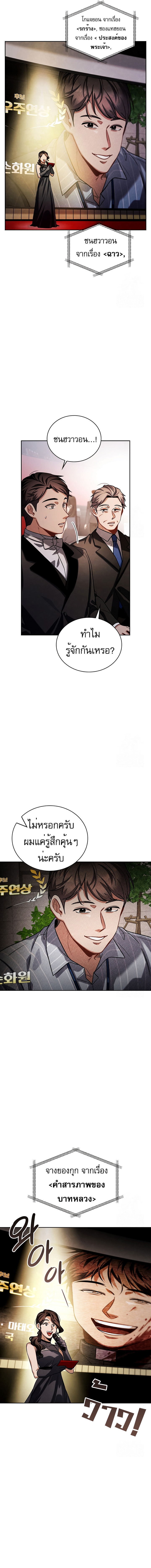 Be the Actor - หน้า 10