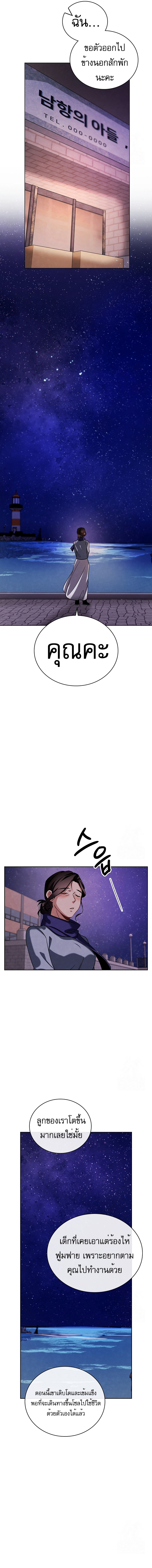 Be the Actor - หน้า 16