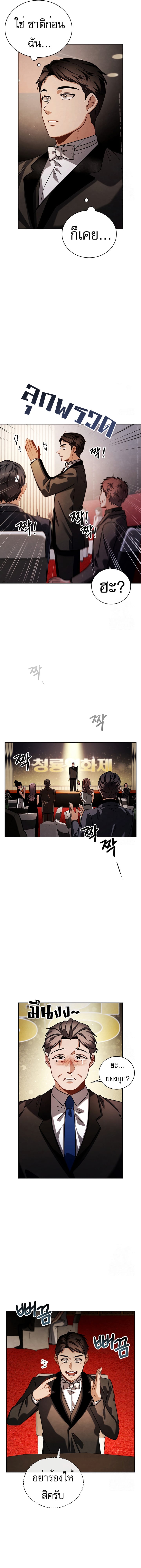 Be the Actor - หน้า 7