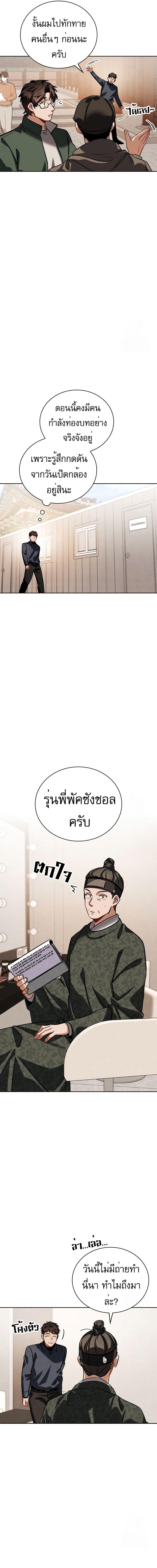 Be the Actor - หน้า 7