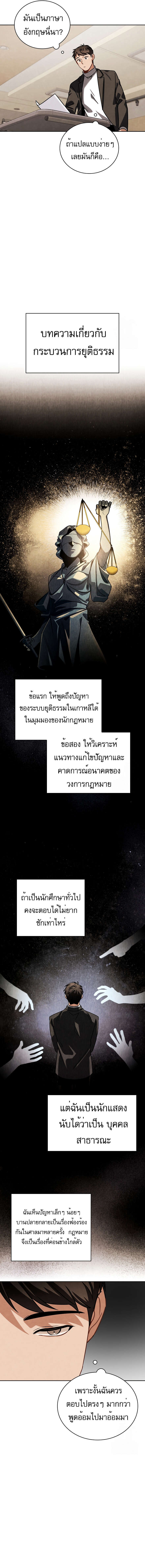 Be the Actor - หน้า 4