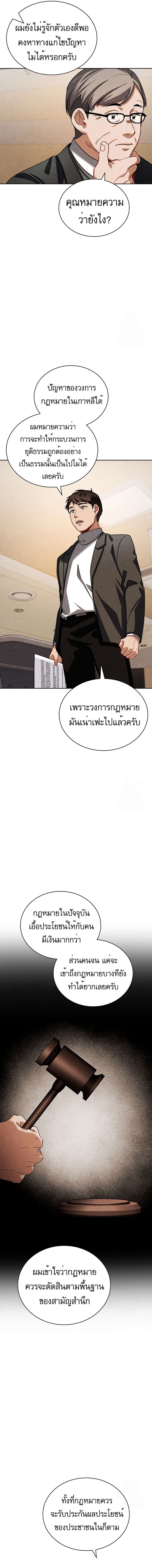 Be the Actor - หน้า 5