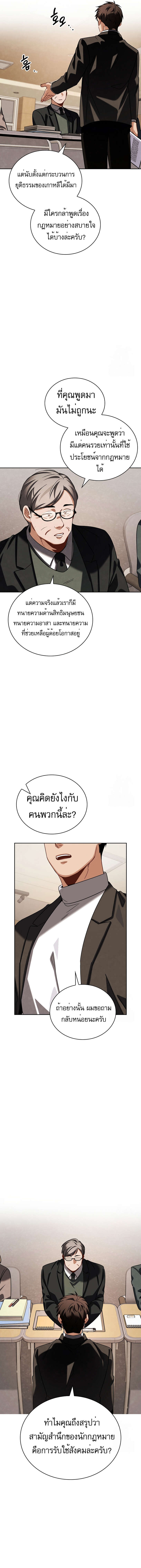 Be the Actor - หน้า 6