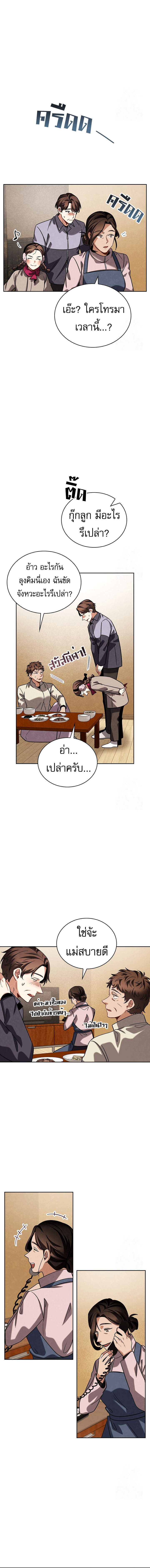 Be the Actor - หน้า 12