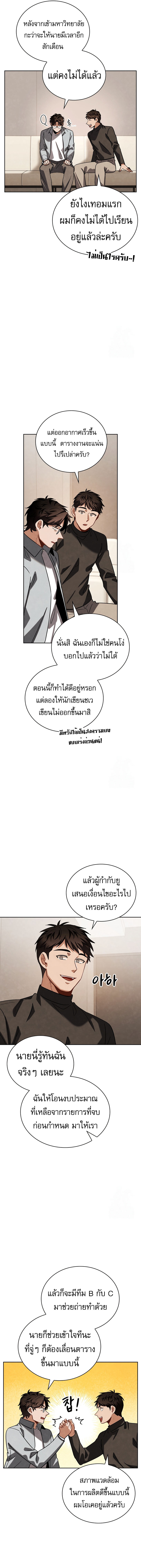 Be the Actor - หน้า 16