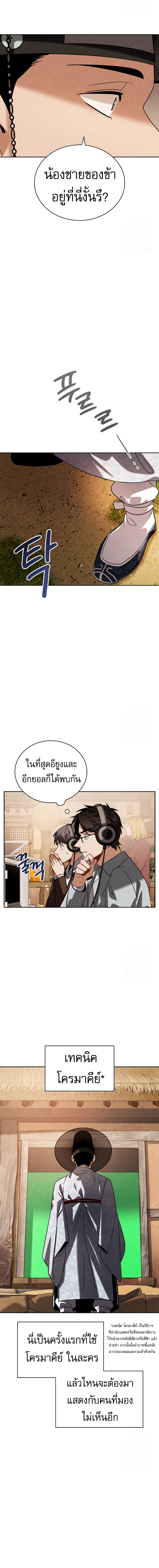 Be the Actor - หน้า 6
