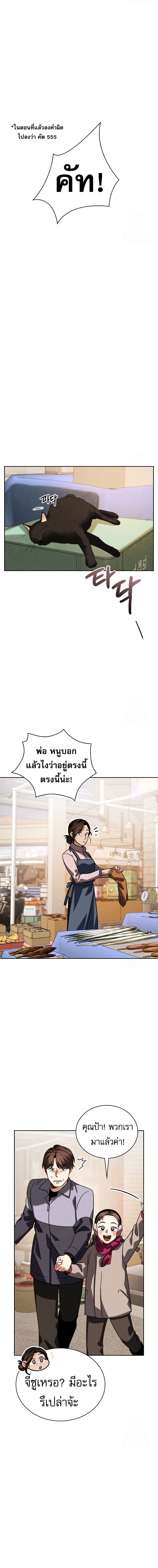 Be the Actor - หน้า 9