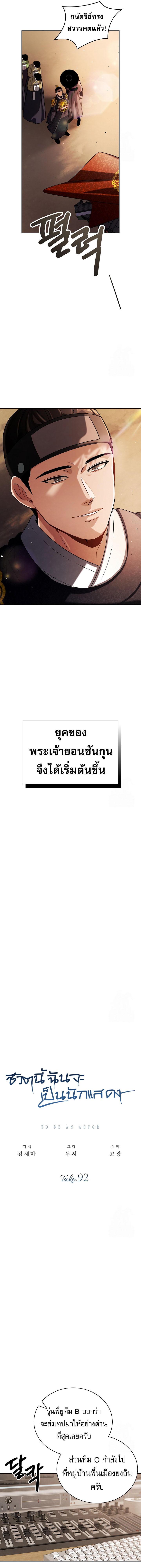 Be the Actor - หน้า 7