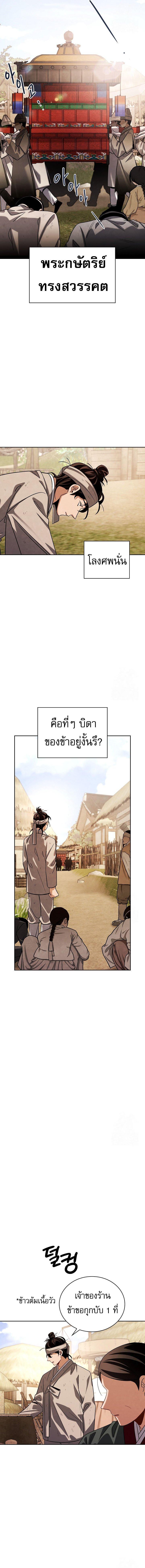 Be the Actor - หน้า 13