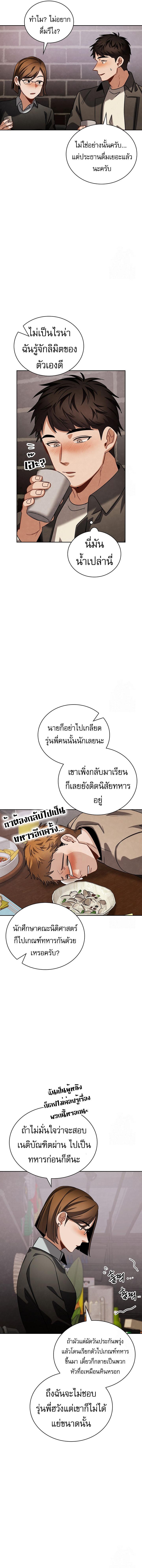 Be the Actor - หน้า 4