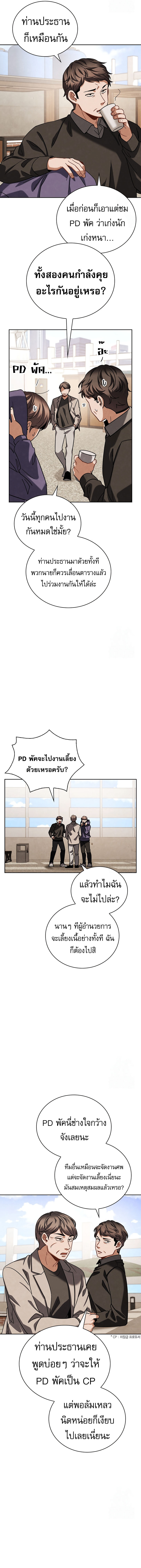 Be the Actor - หน้า 9