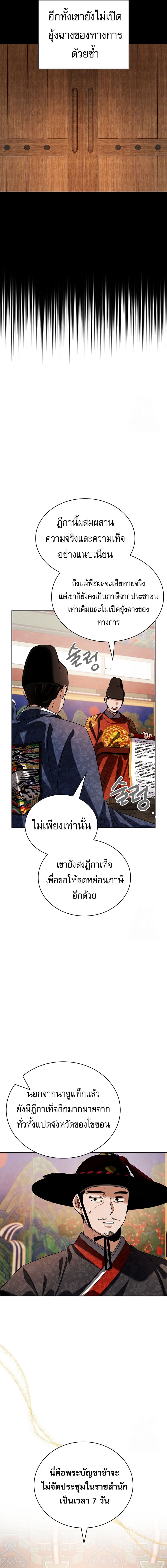 Be the Actor - หน้า 11