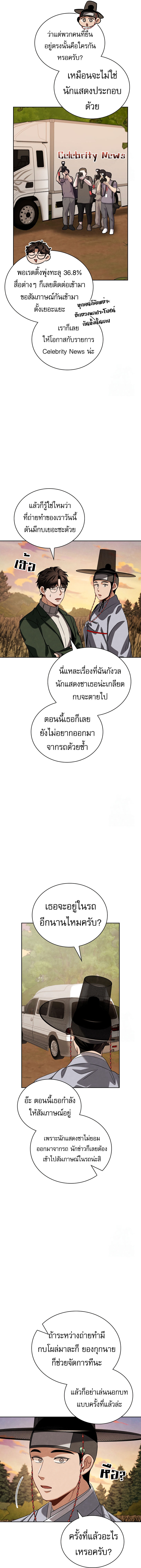 Be the Actor - หน้า 21