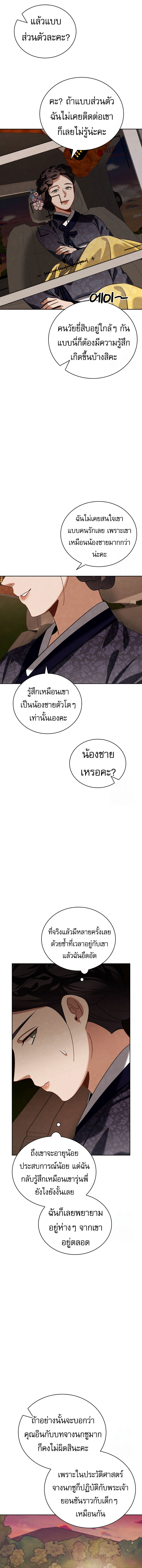 Be the Actor - หน้า 2