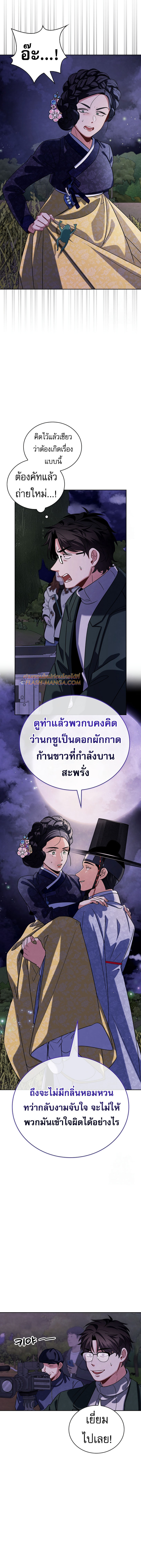 Be the Actor - หน้า 6