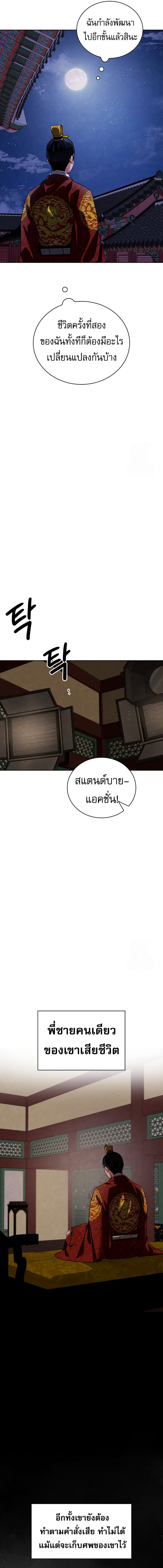 Be the Actor - หน้า 3