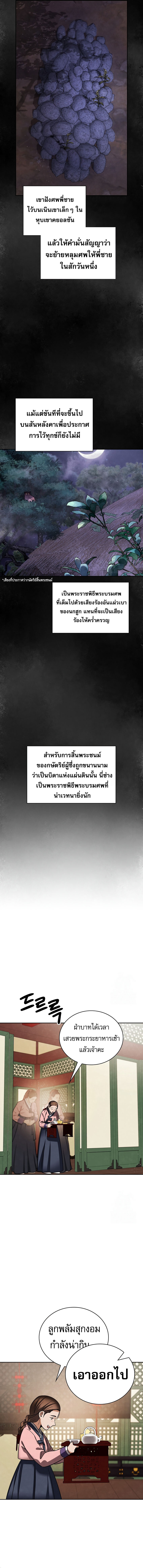 Be the Actor - หน้า 4