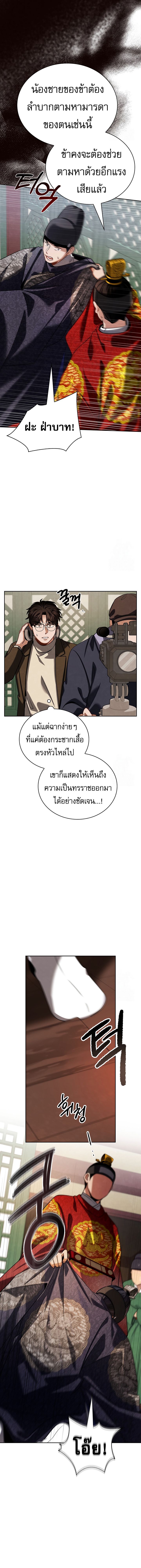 Be the Actor - หน้า 3
