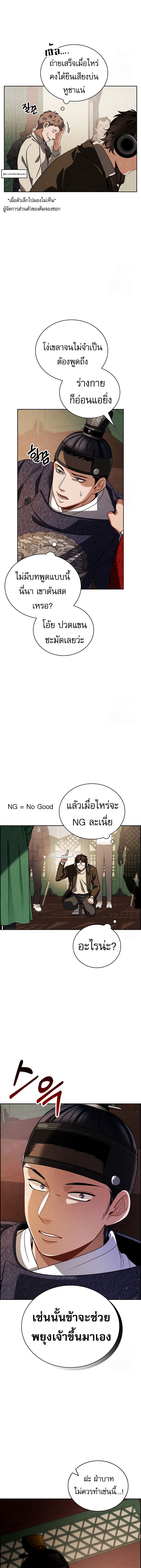 Be the Actor - หน้า 4
