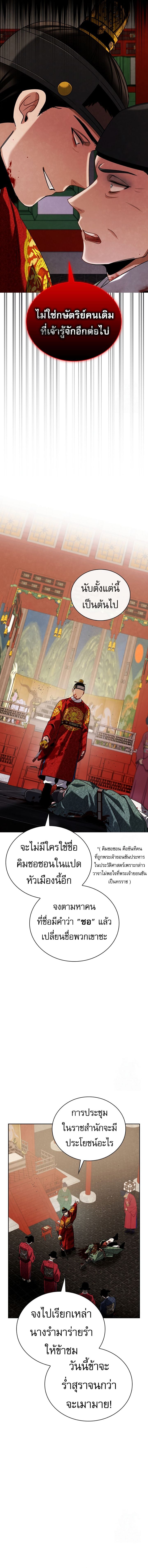 Be the Actor - หน้า 6