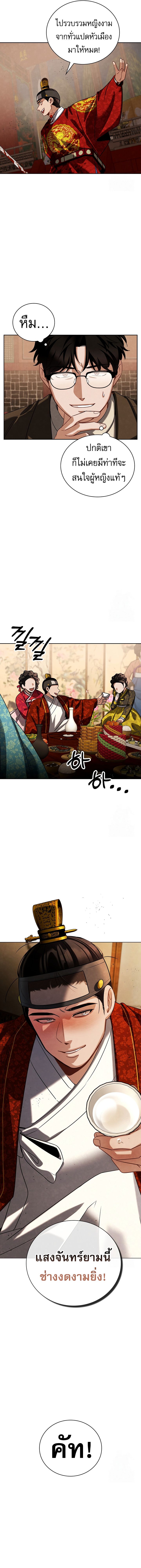 Be the Actor - หน้า 7