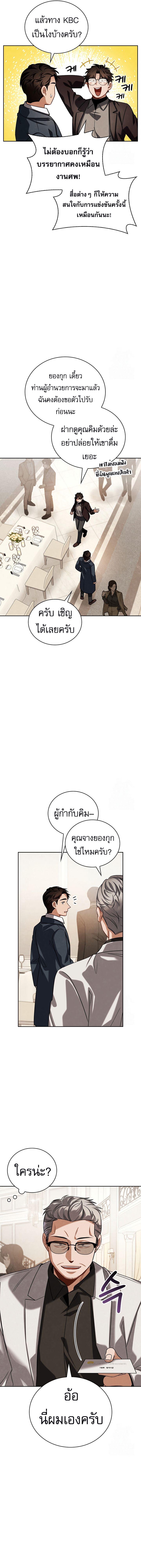 Be the Actor - หน้า 4