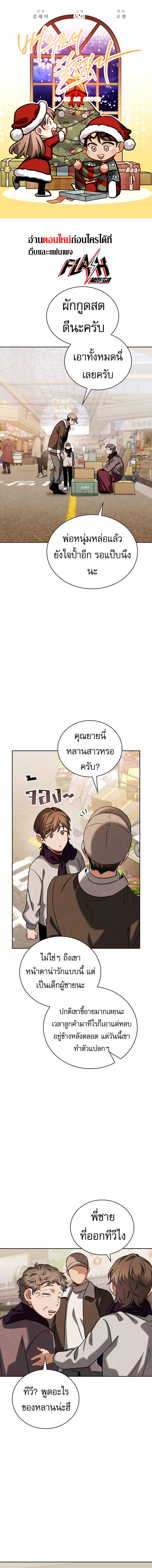 Be the Actor - หน้า 1