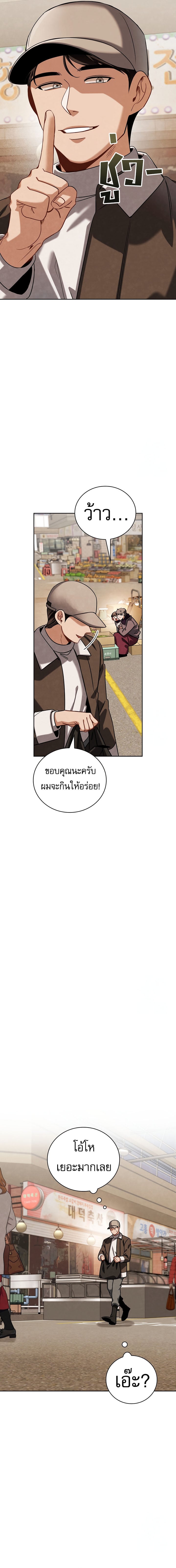 Be the Actor - หน้า 2