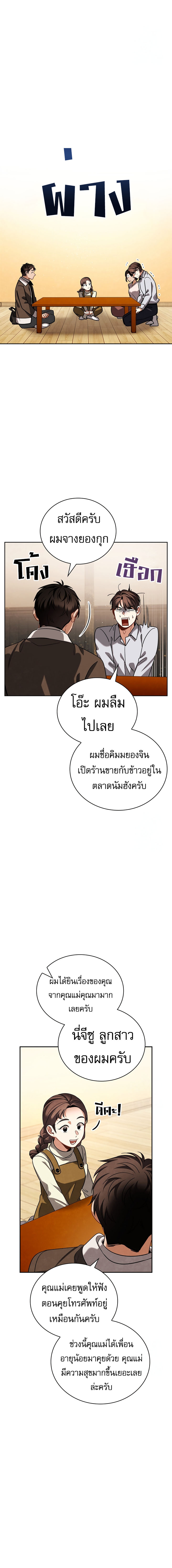 Be the Actor - หน้า 5