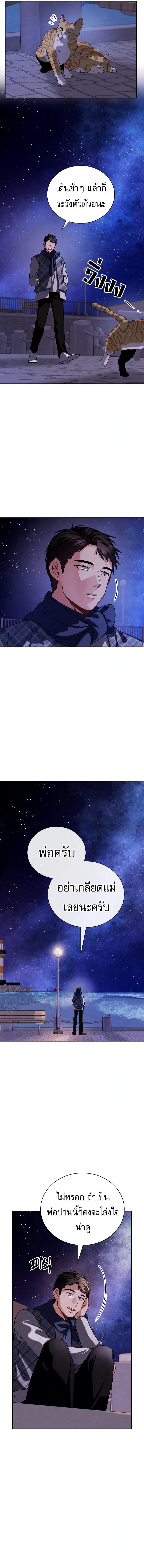 Be the Actor - หน้า 9