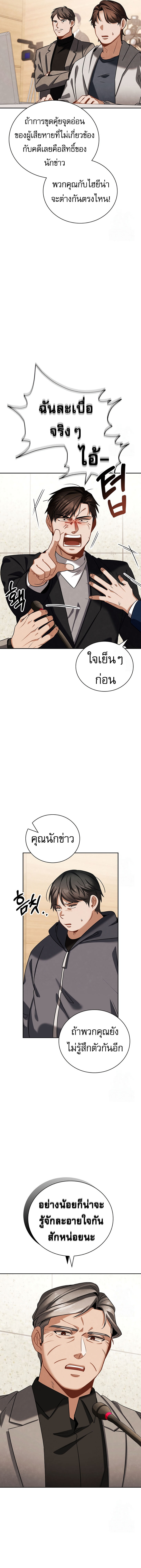 Be the Actor - หน้า 4