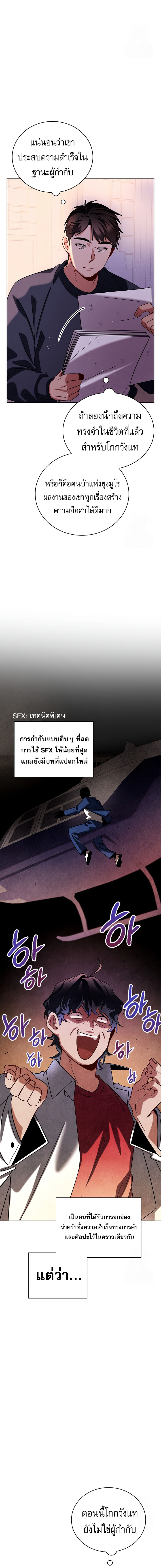 Be the Actor - หน้า 16