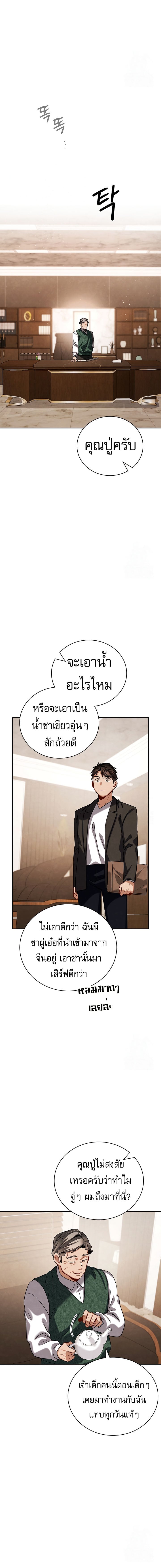 Be the Actor - หน้า 7