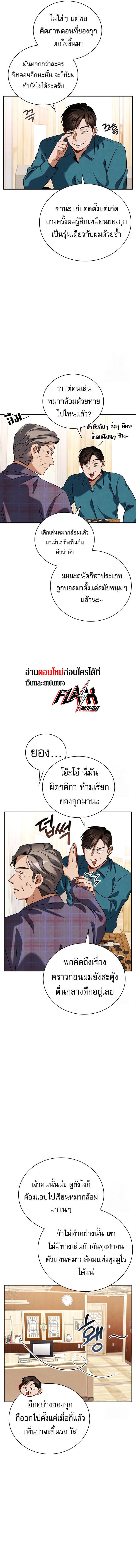 Be the Actor - หน้า 7