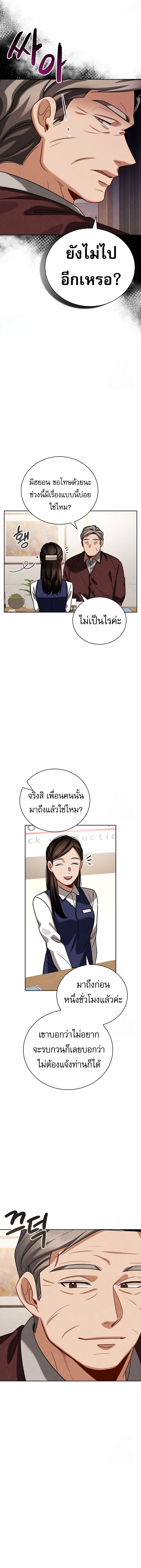 Be the Actor - หน้า 19