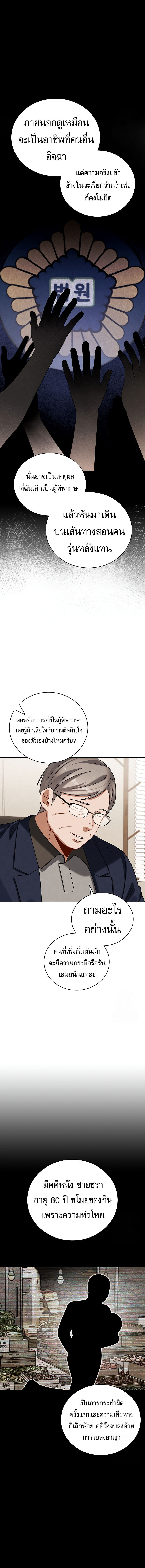 Be the Actor - หน้า 3