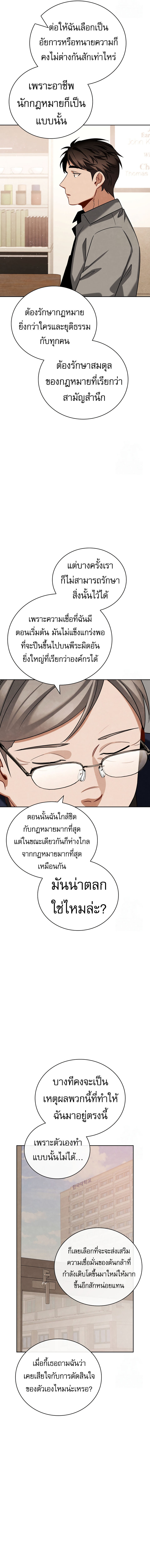 Be the Actor - หน้า 5