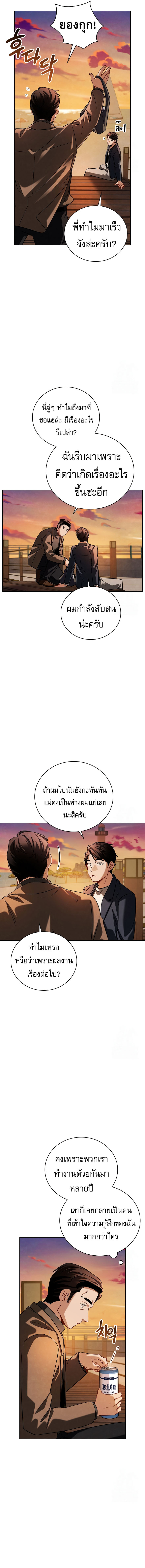 Be the Actor - หน้า 3