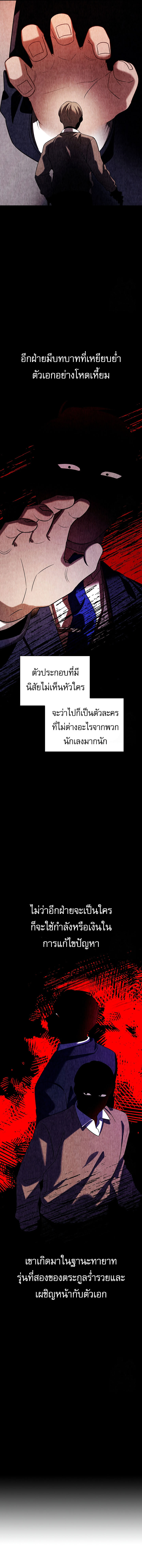 Be the Actor - หน้า 6